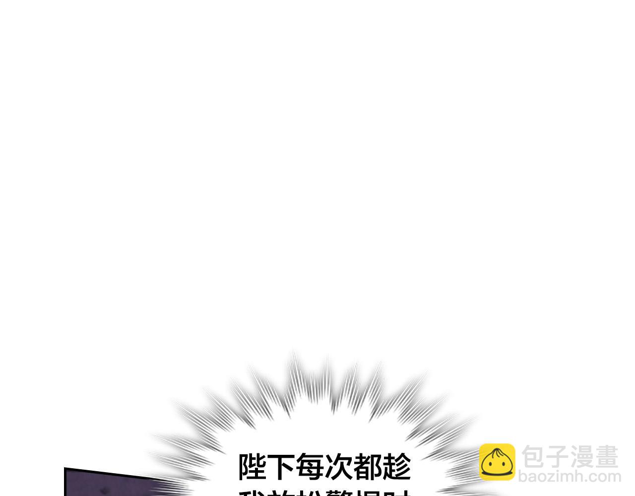 第178话 可以吻陛下吗？118
