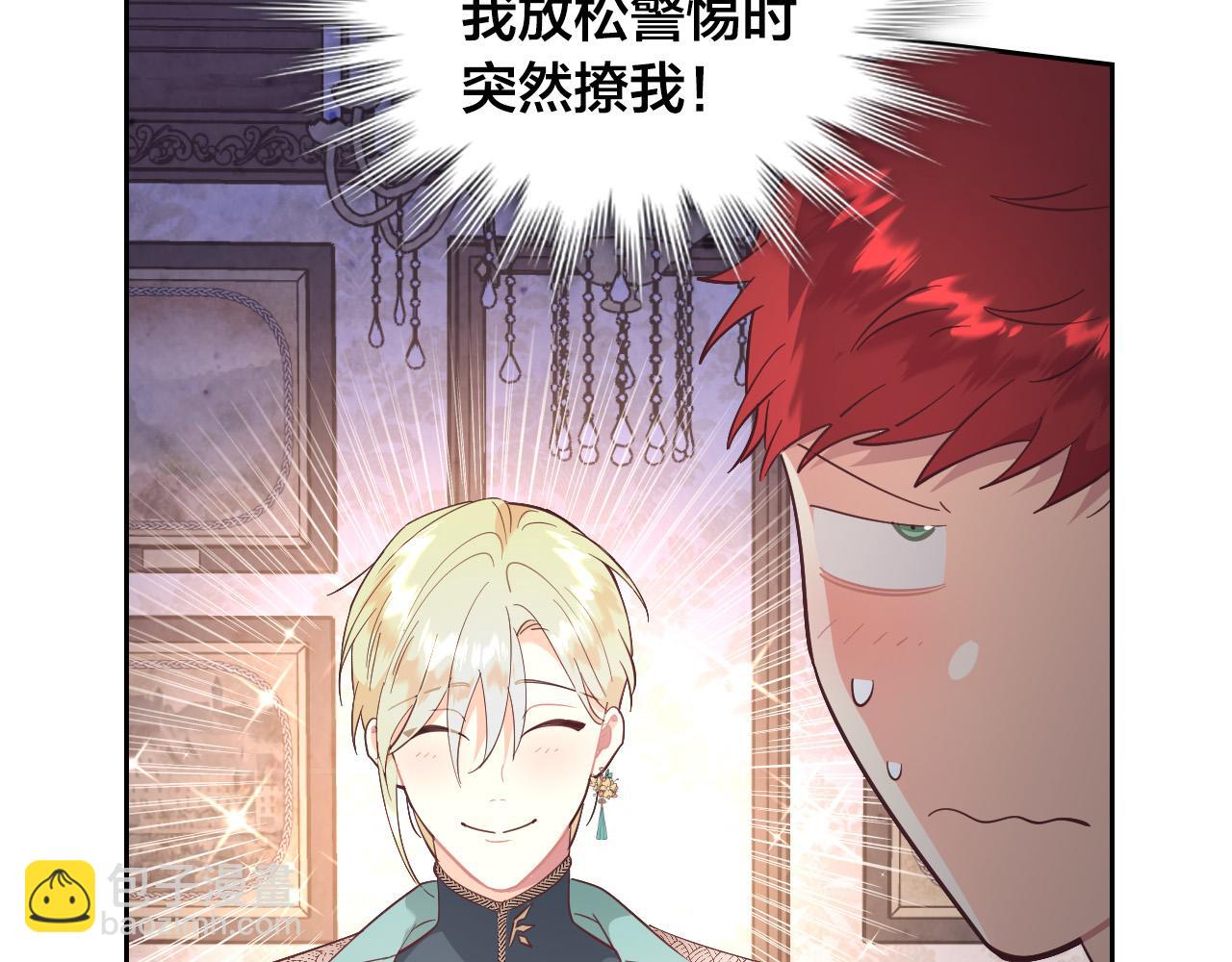 第178话 可以吻陛下吗？119