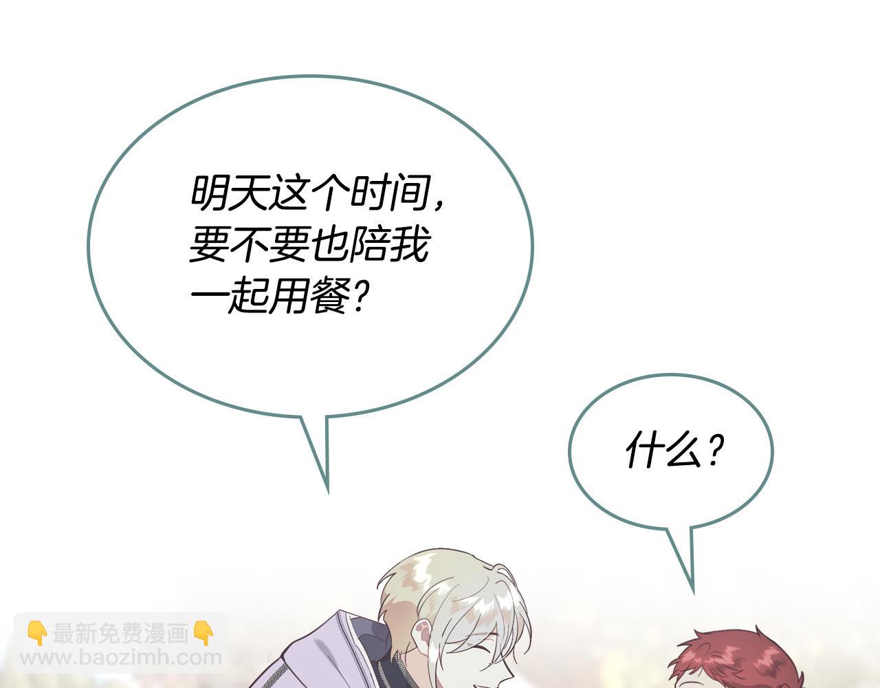 第178话 可以吻陛下吗？12