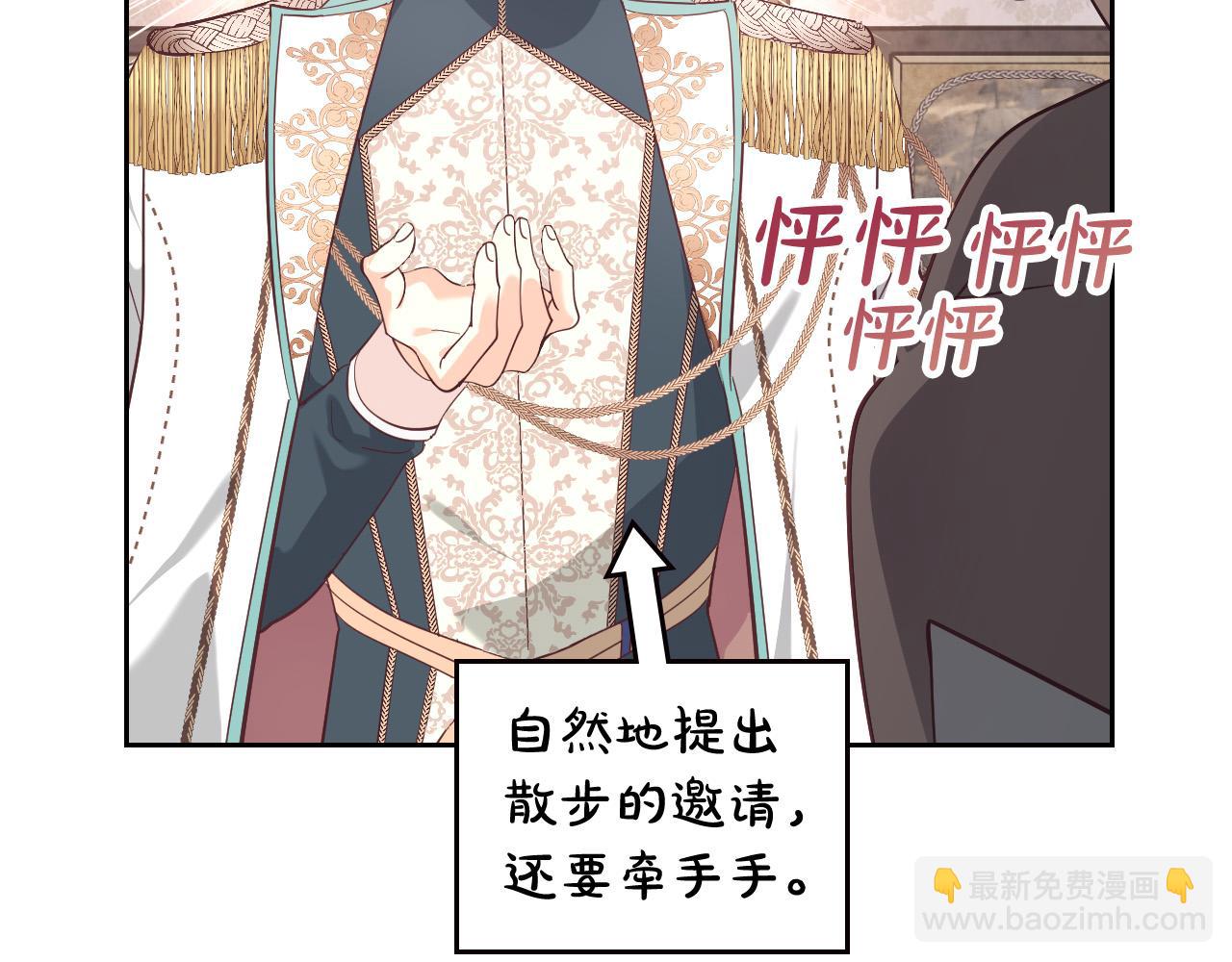 第178话 可以吻陛下吗？120