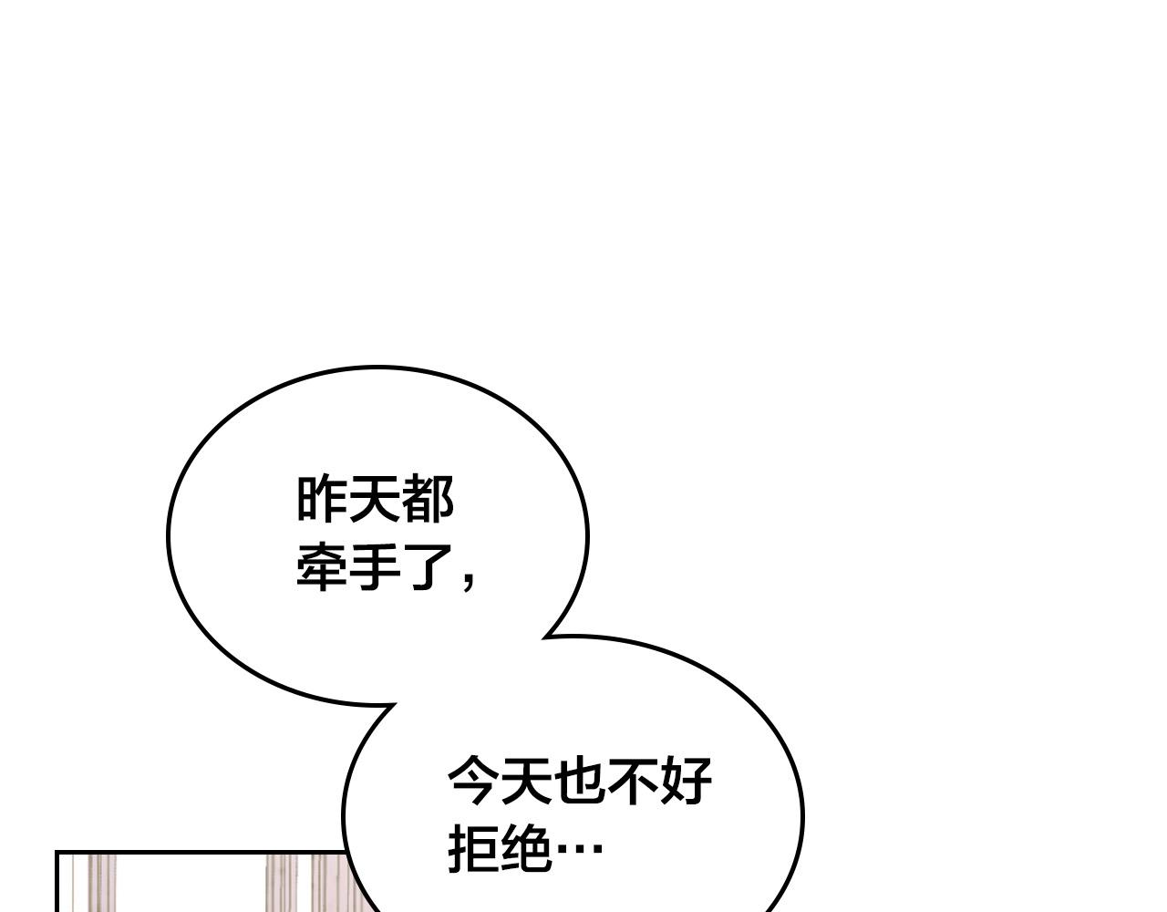 第178话 可以吻陛下吗？121
