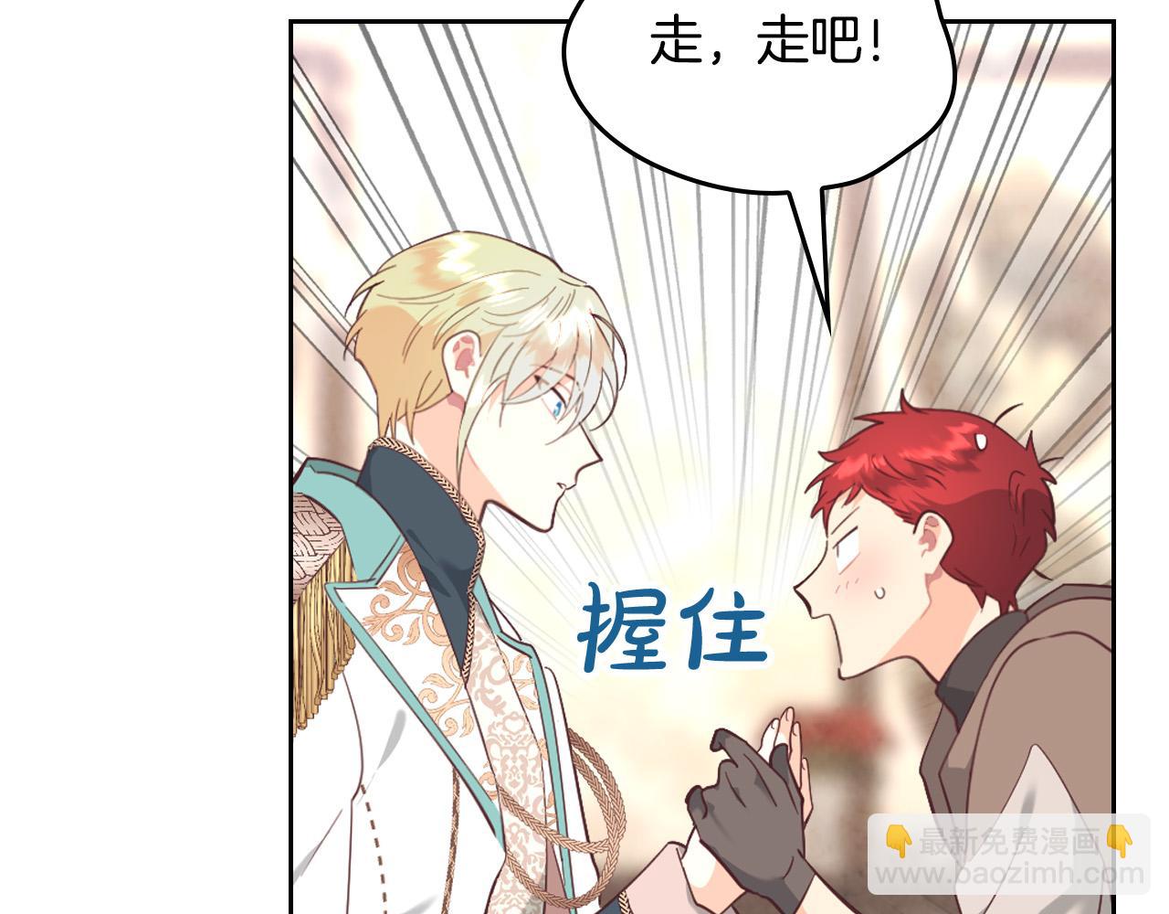 第178话 可以吻陛下吗？124
