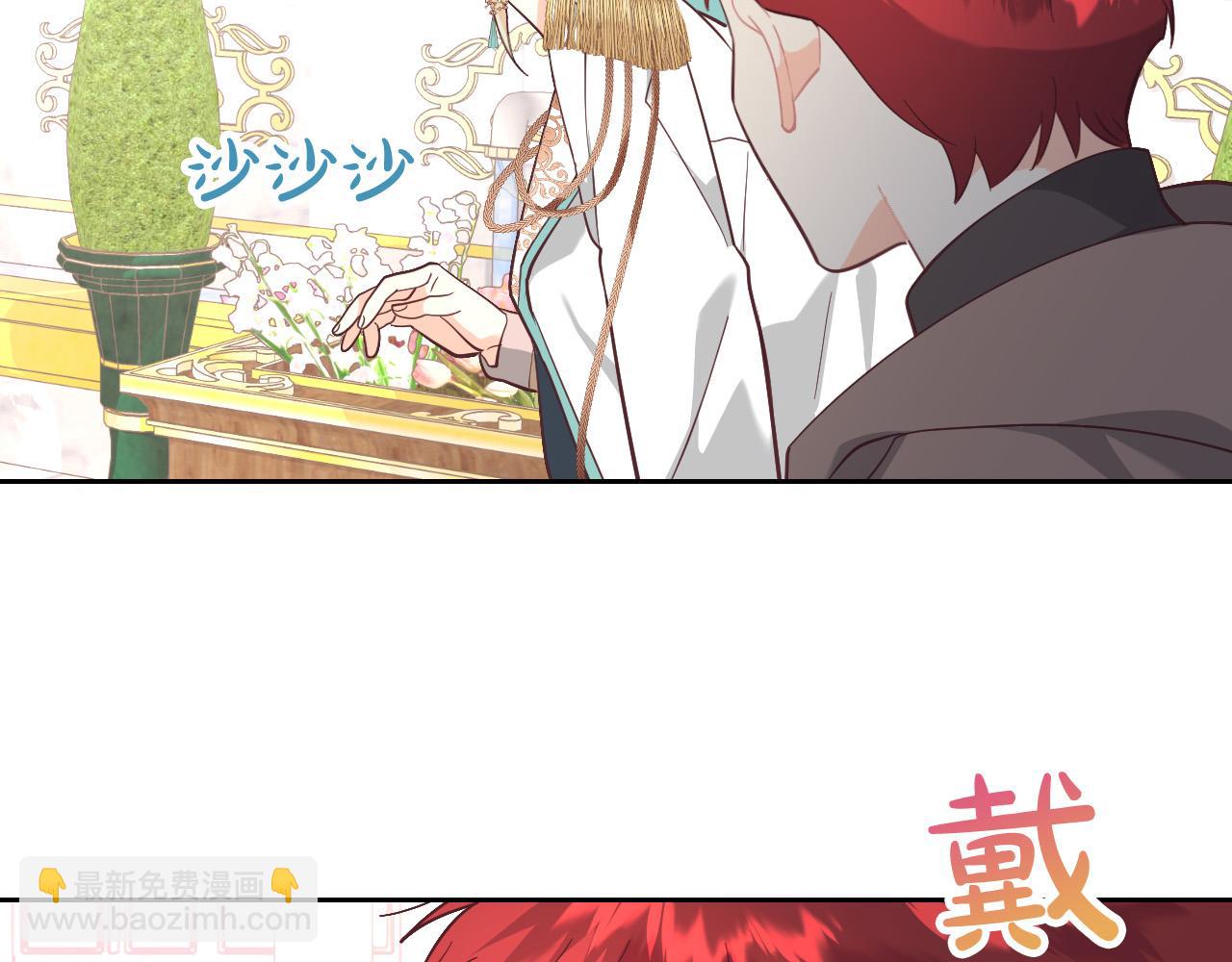 第178话 可以吻陛下吗？139