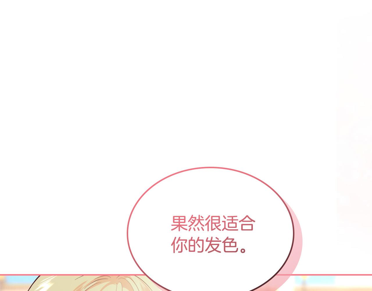 第178话 可以吻陛下吗？141