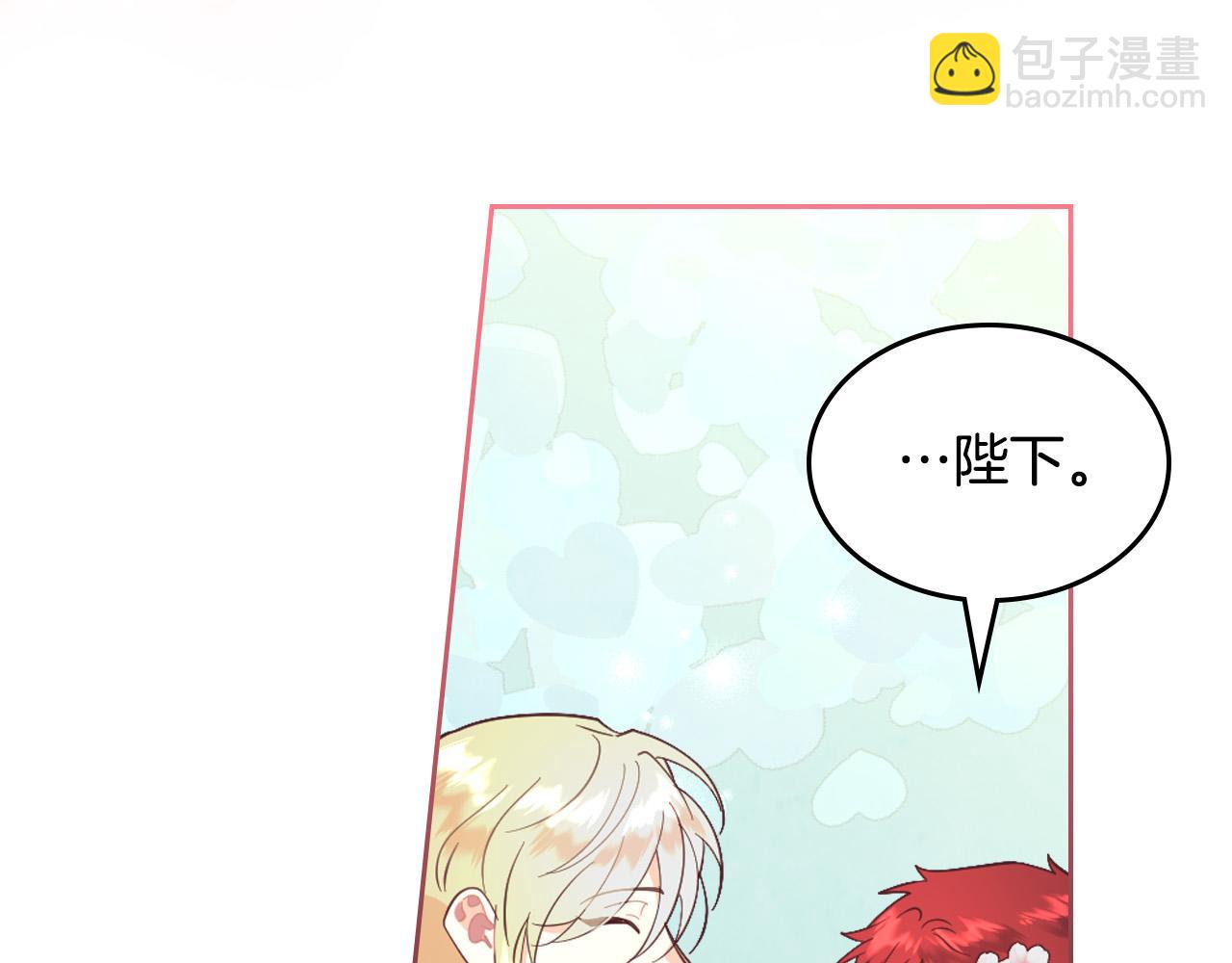 第178话 可以吻陛下吗？144