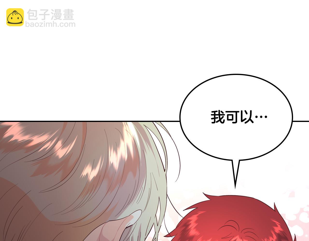 第178话 可以吻陛下吗？147