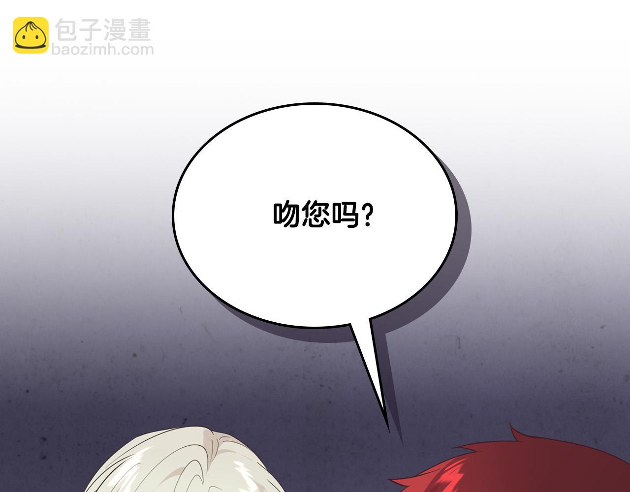 第178话 可以吻陛下吗？149