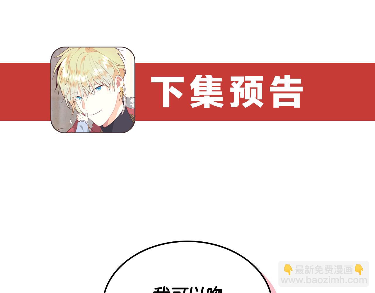 第178话 可以吻陛下吗？154