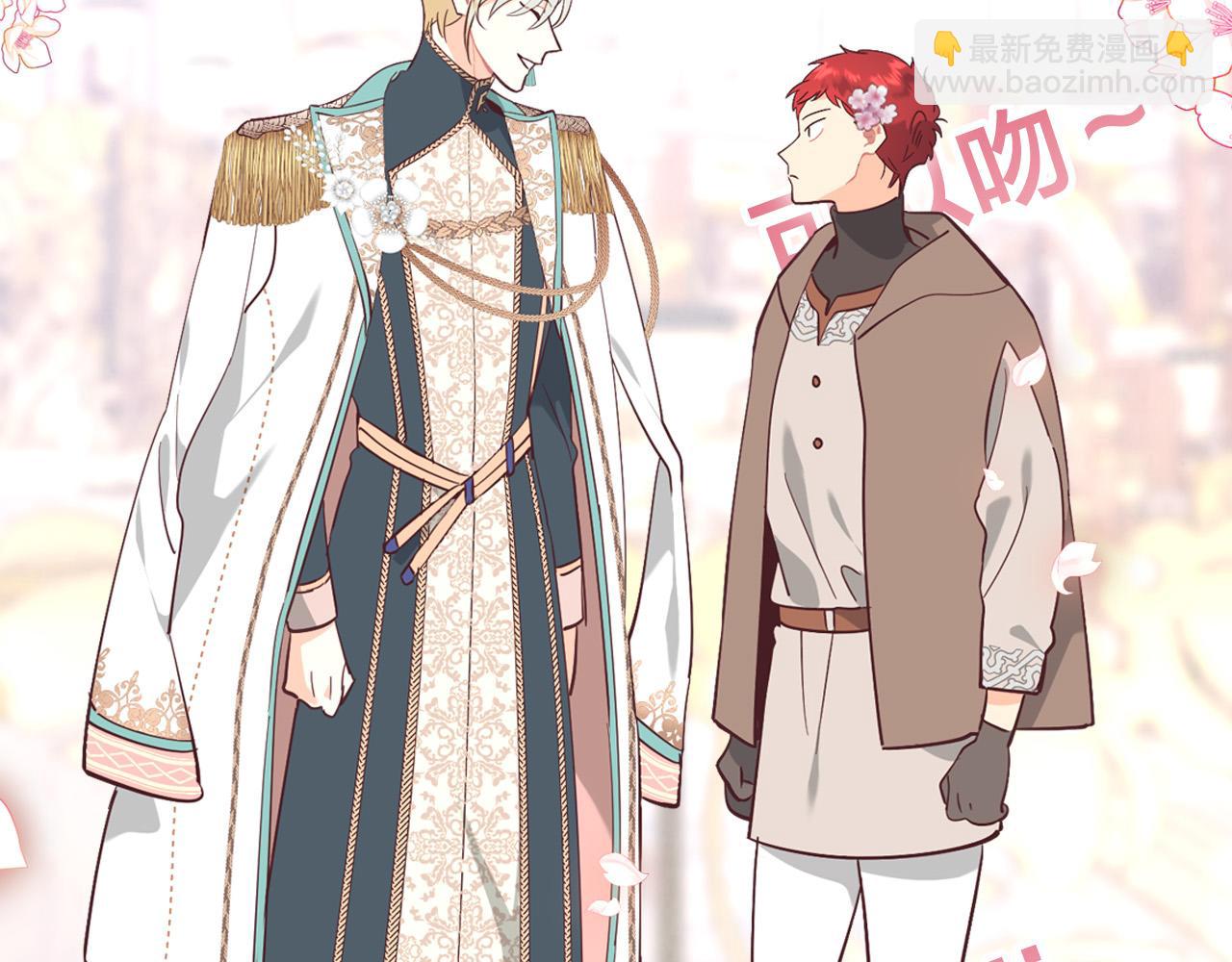 第178话 可以吻陛下吗？160