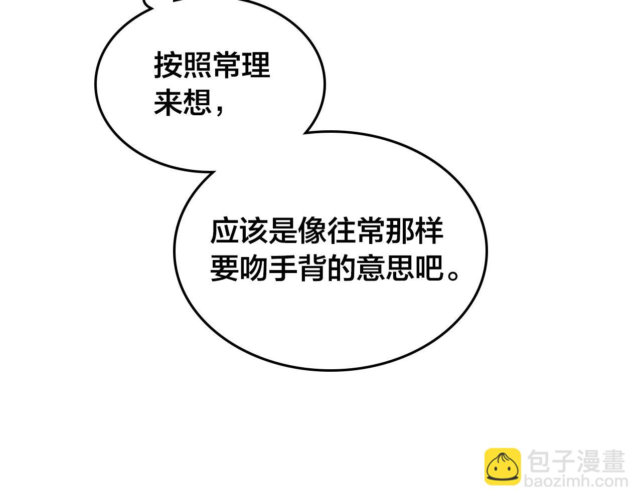第178话 可以吻陛下吗？163