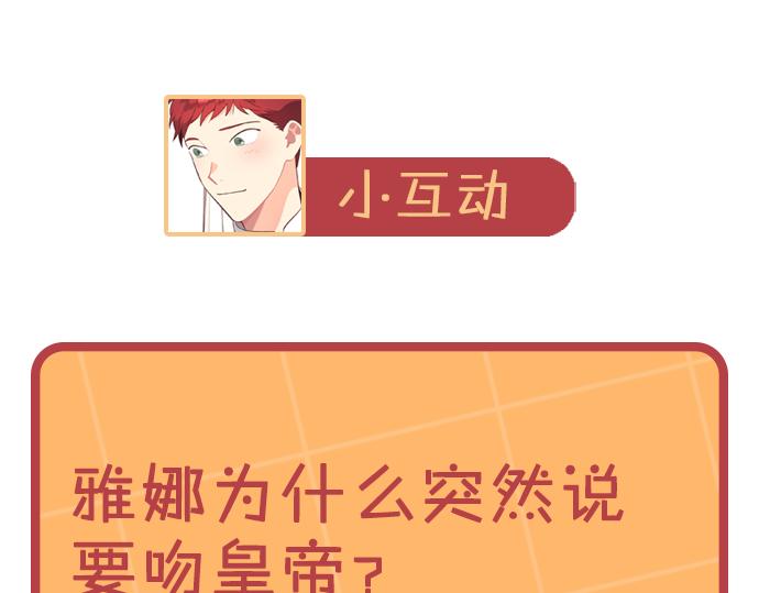 第178话 可以吻陛下吗？168