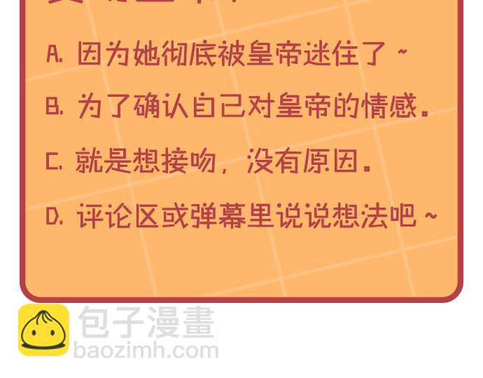 第178话 可以吻陛下吗？169