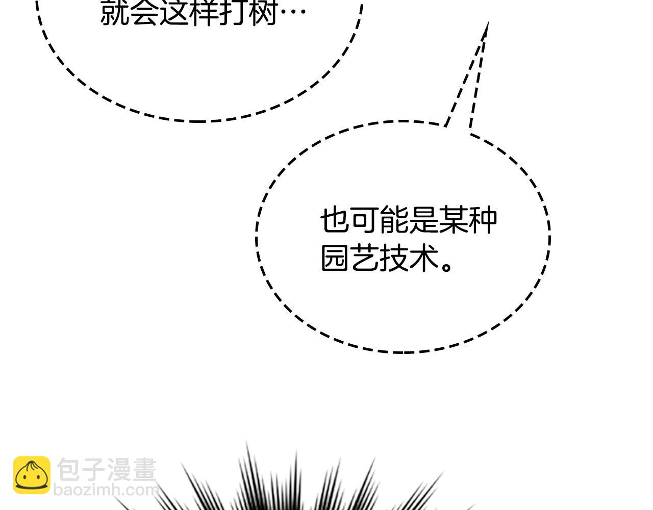 第178话 可以吻陛下吗？17
