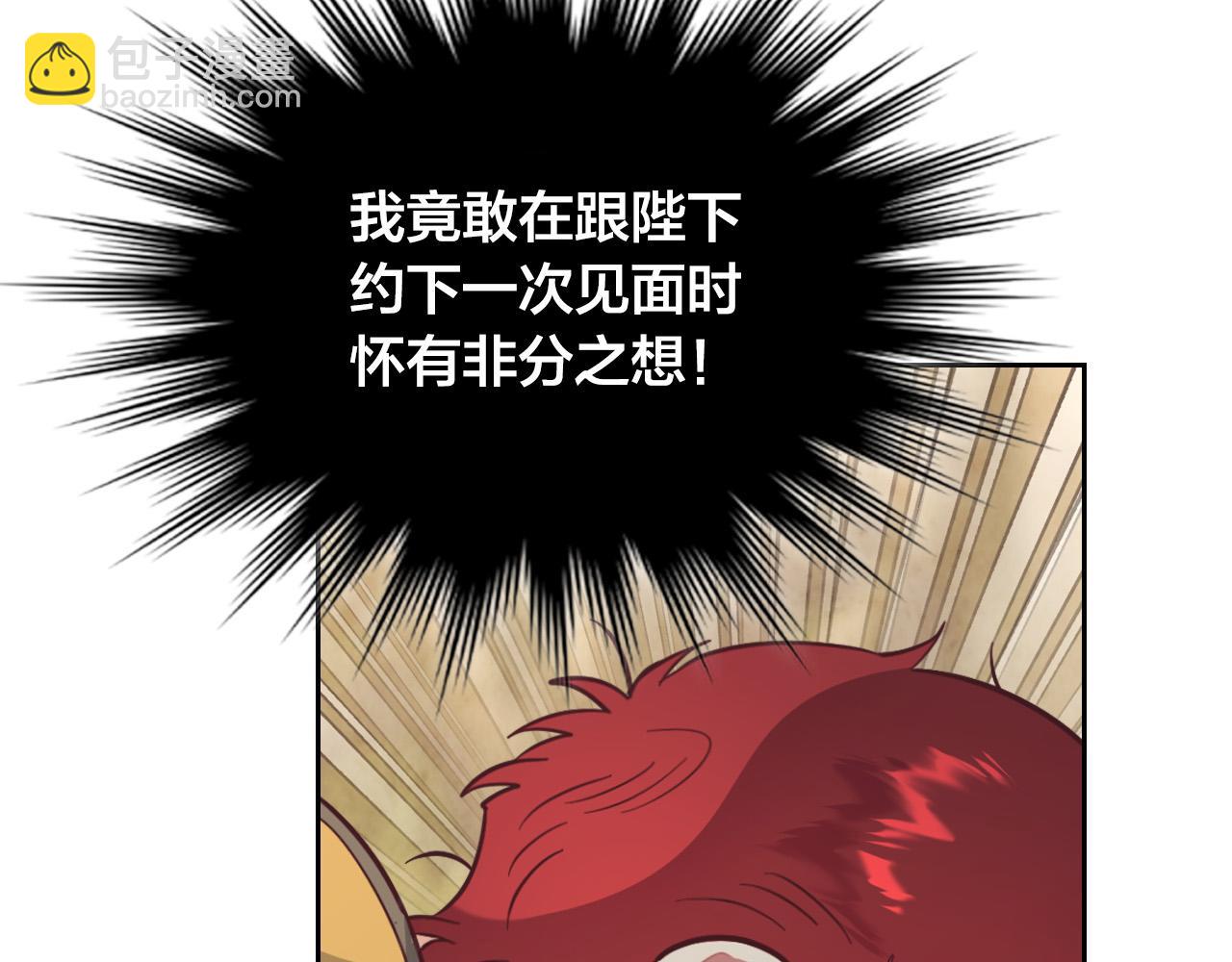 第178话 可以吻陛下吗？18