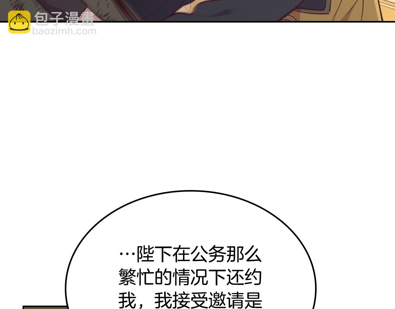 第178话 可以吻陛下吗？22
