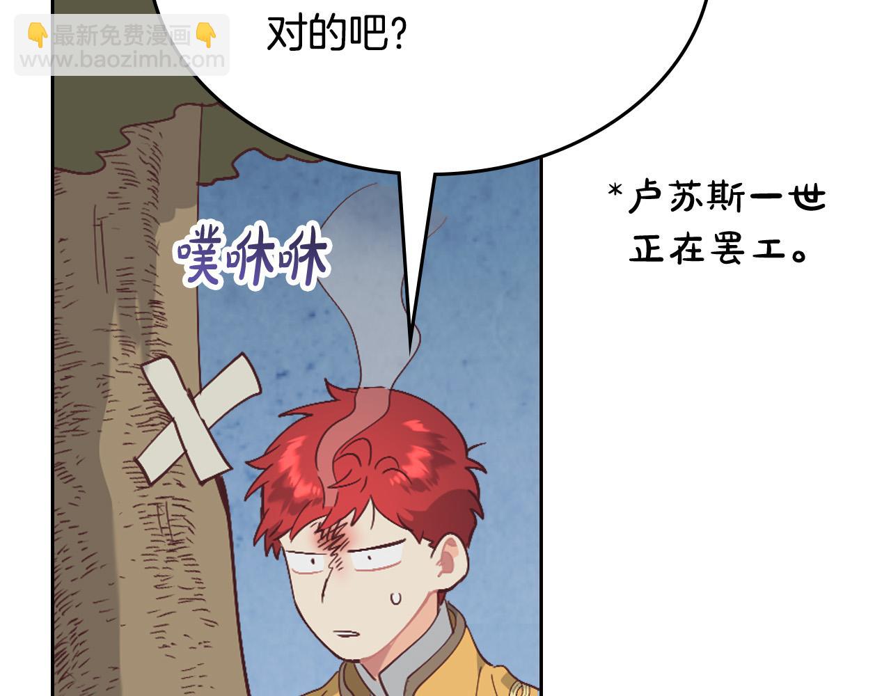 第178话 可以吻陛下吗？23