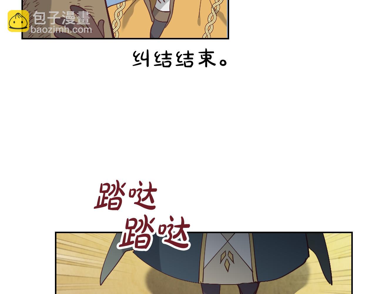 第178话 可以吻陛下吗？24