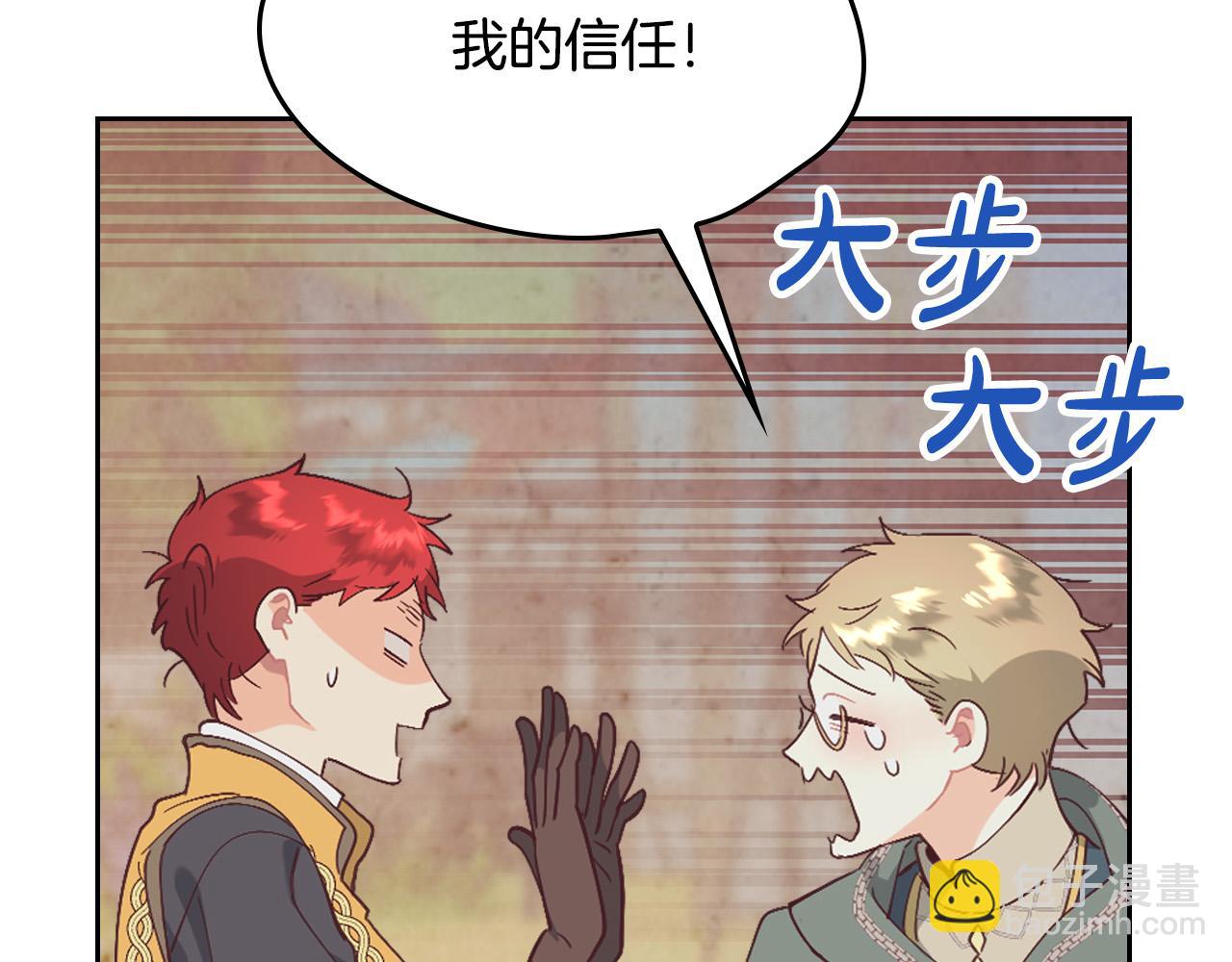 第178话 可以吻陛下吗？33