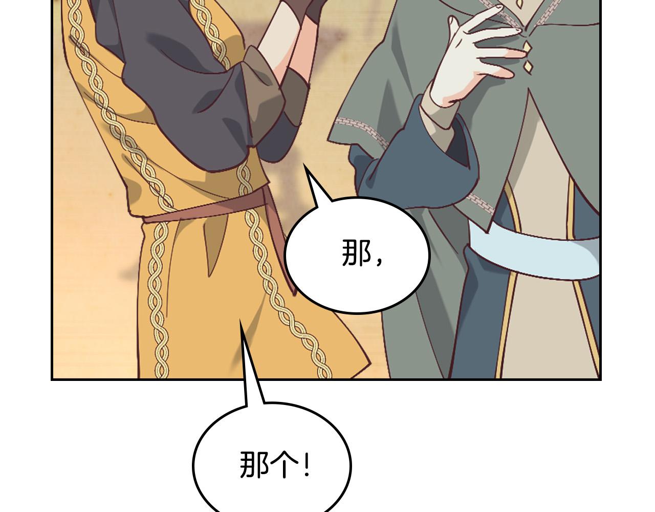 第178话 可以吻陛下吗？34