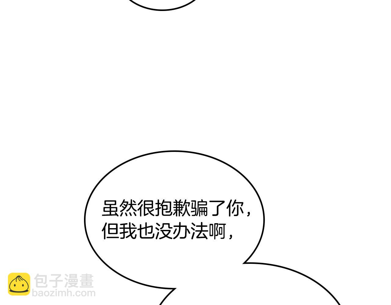 第178话 可以吻陛下吗？35
