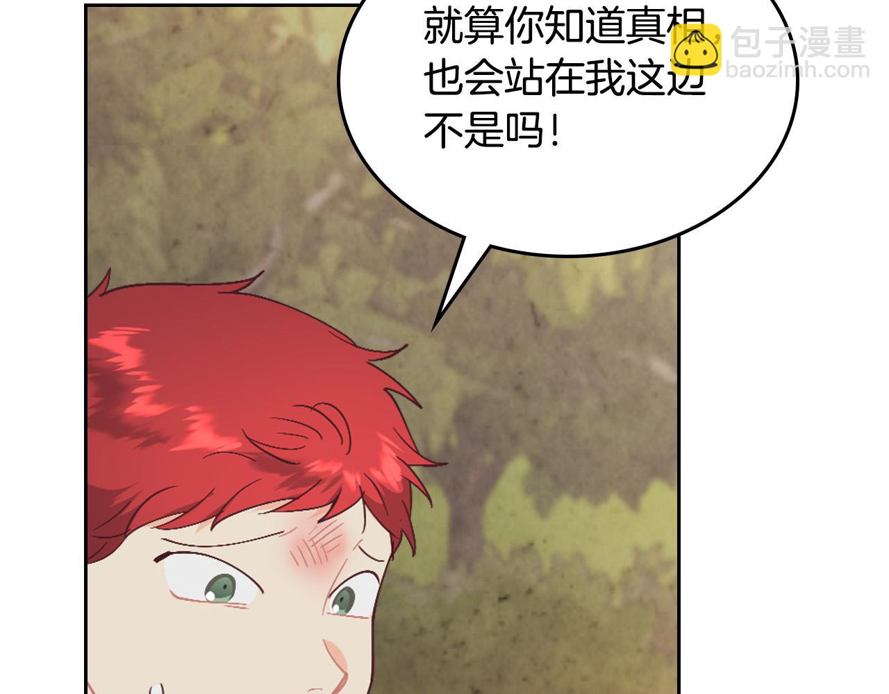 第178话 可以吻陛下吗？36