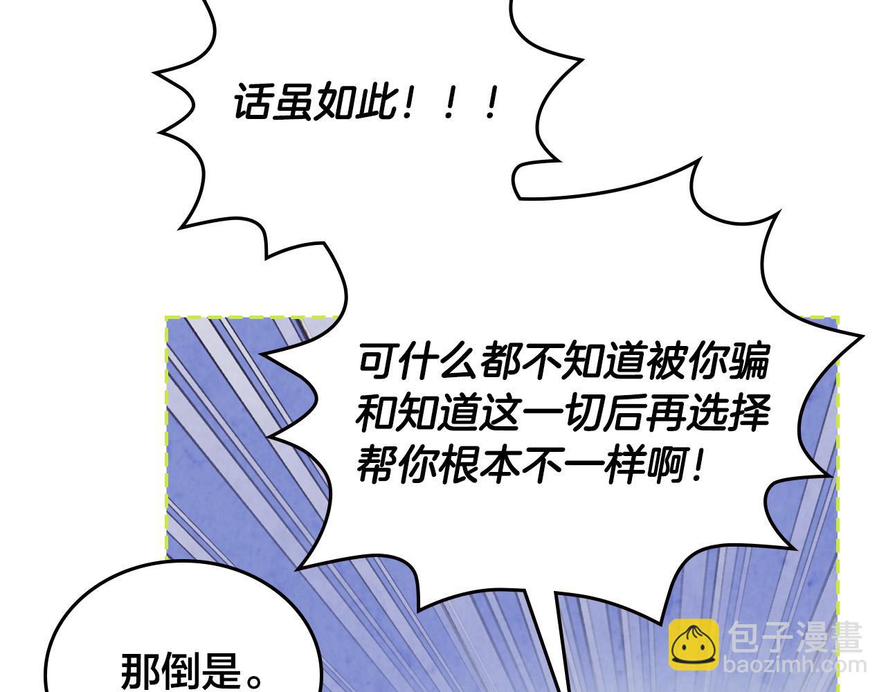 第178话 可以吻陛下吗？38