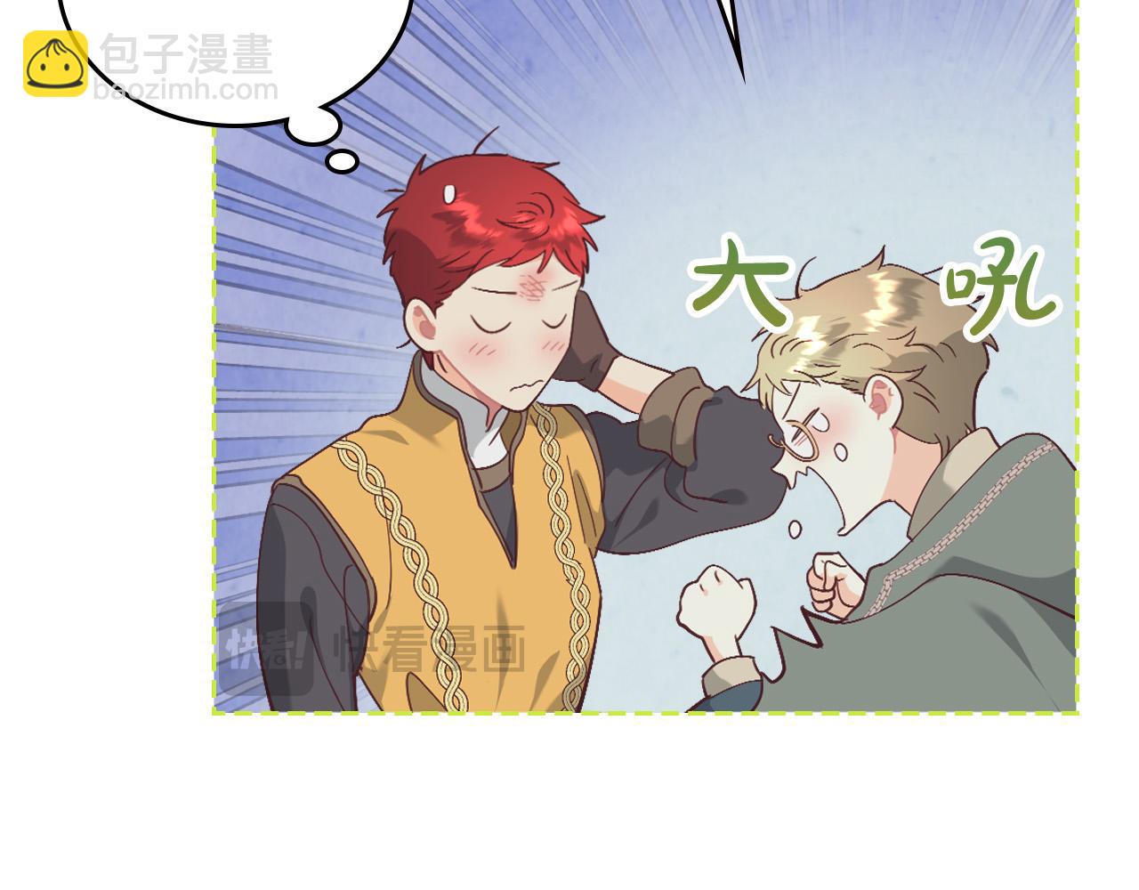 第178话 可以吻陛下吗？39