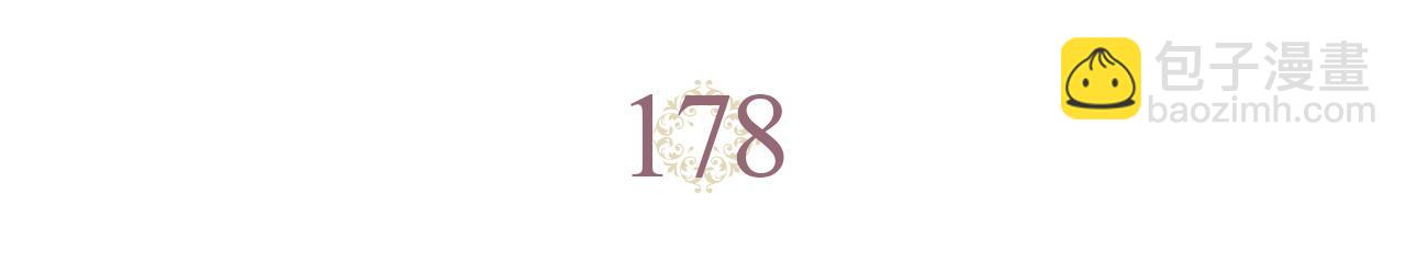 第178话 可以吻陛下吗？4