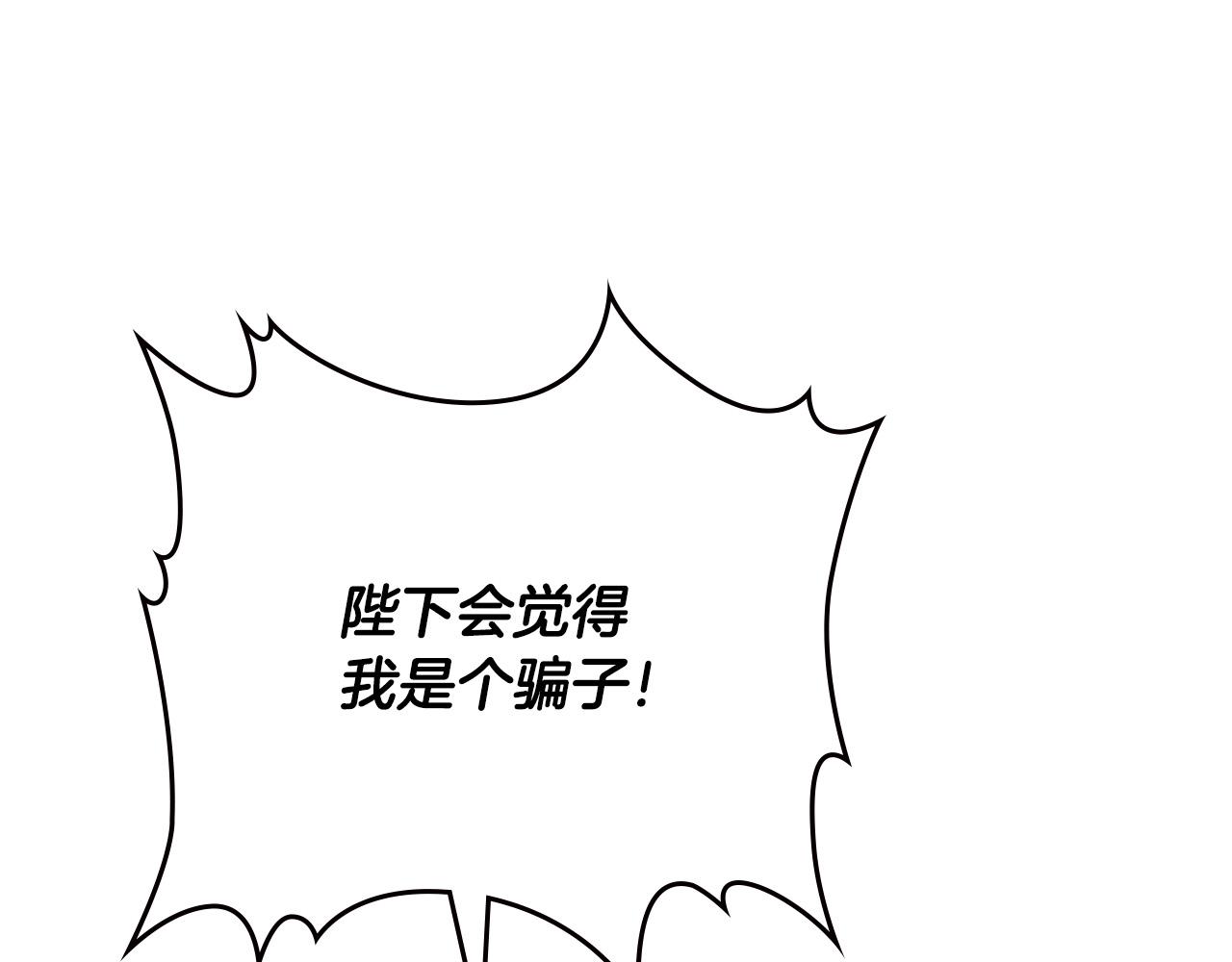 第178话 可以吻陛下吗？40