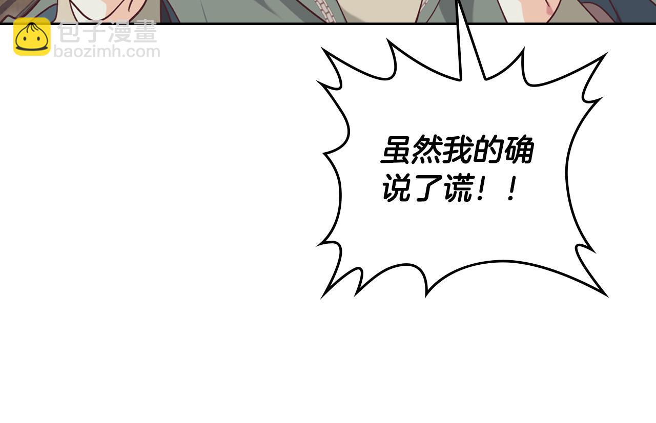 第178话 可以吻陛下吗？42