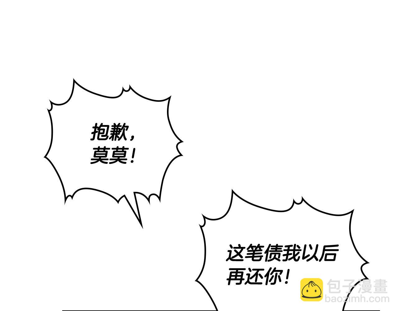 第178话 可以吻陛下吗？43
