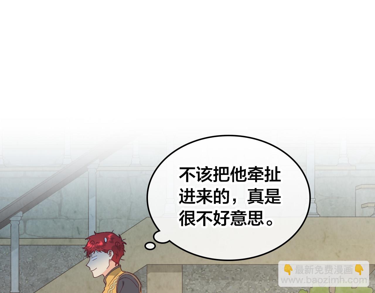 第178话 可以吻陛下吗？50
