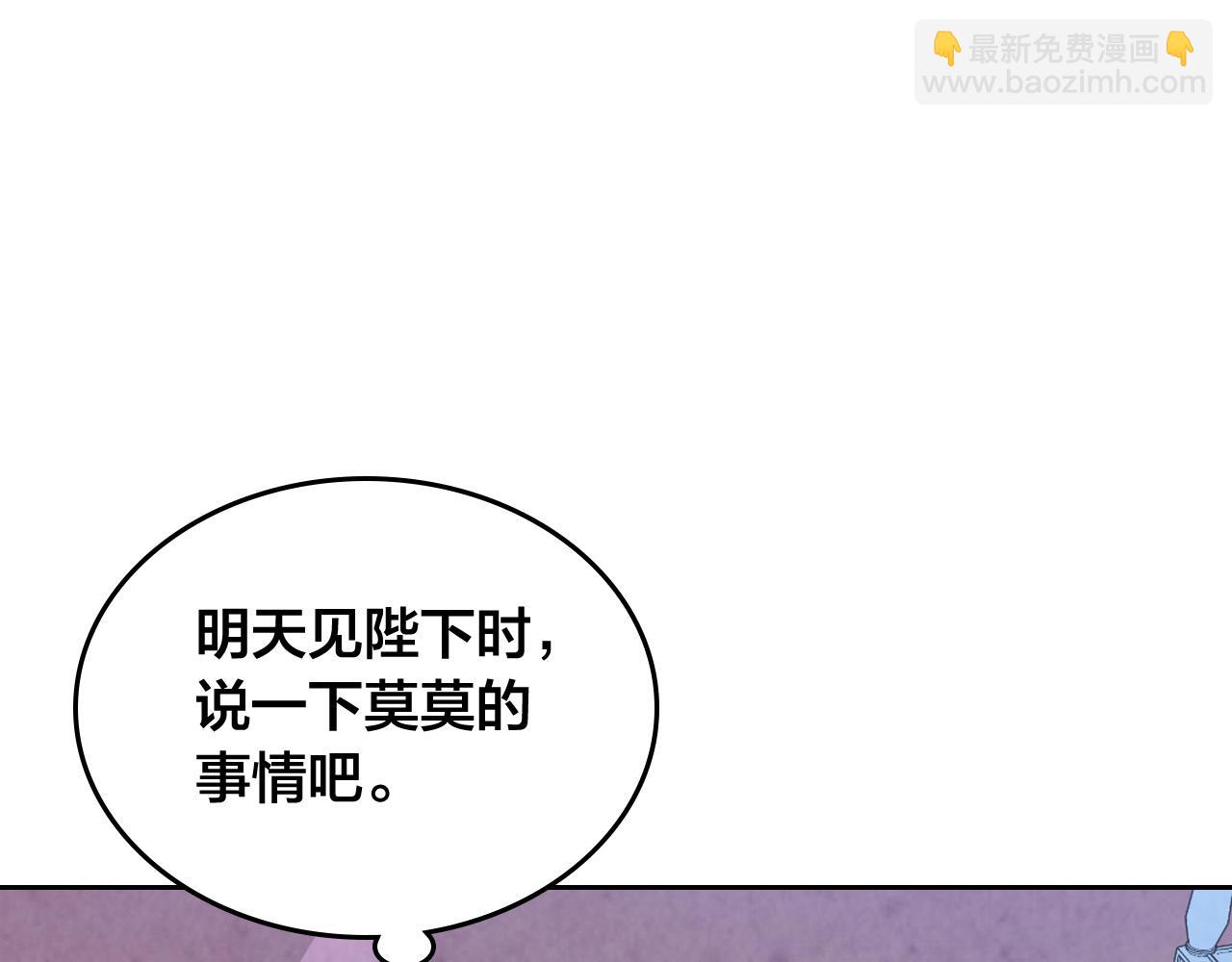第178话 可以吻陛下吗？52