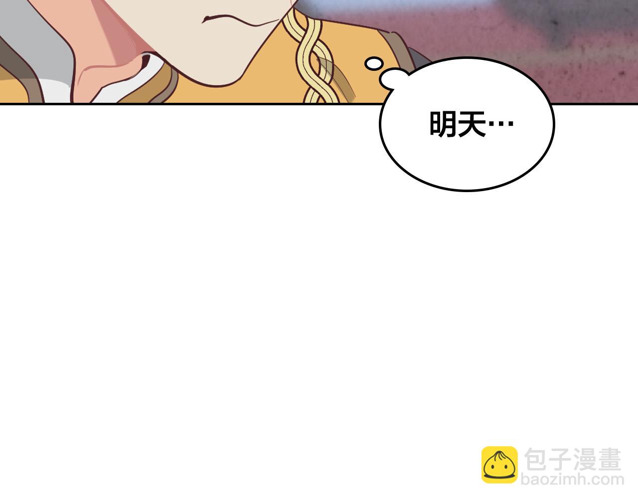 第178话 可以吻陛下吗？55