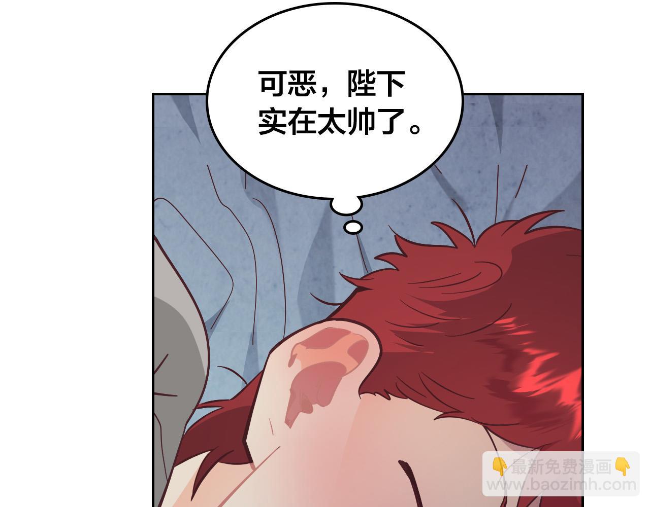 第178话 可以吻陛下吗？61