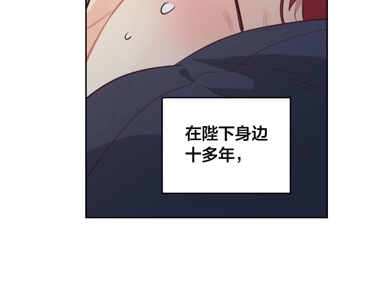 第178话 可以吻陛下吗？62