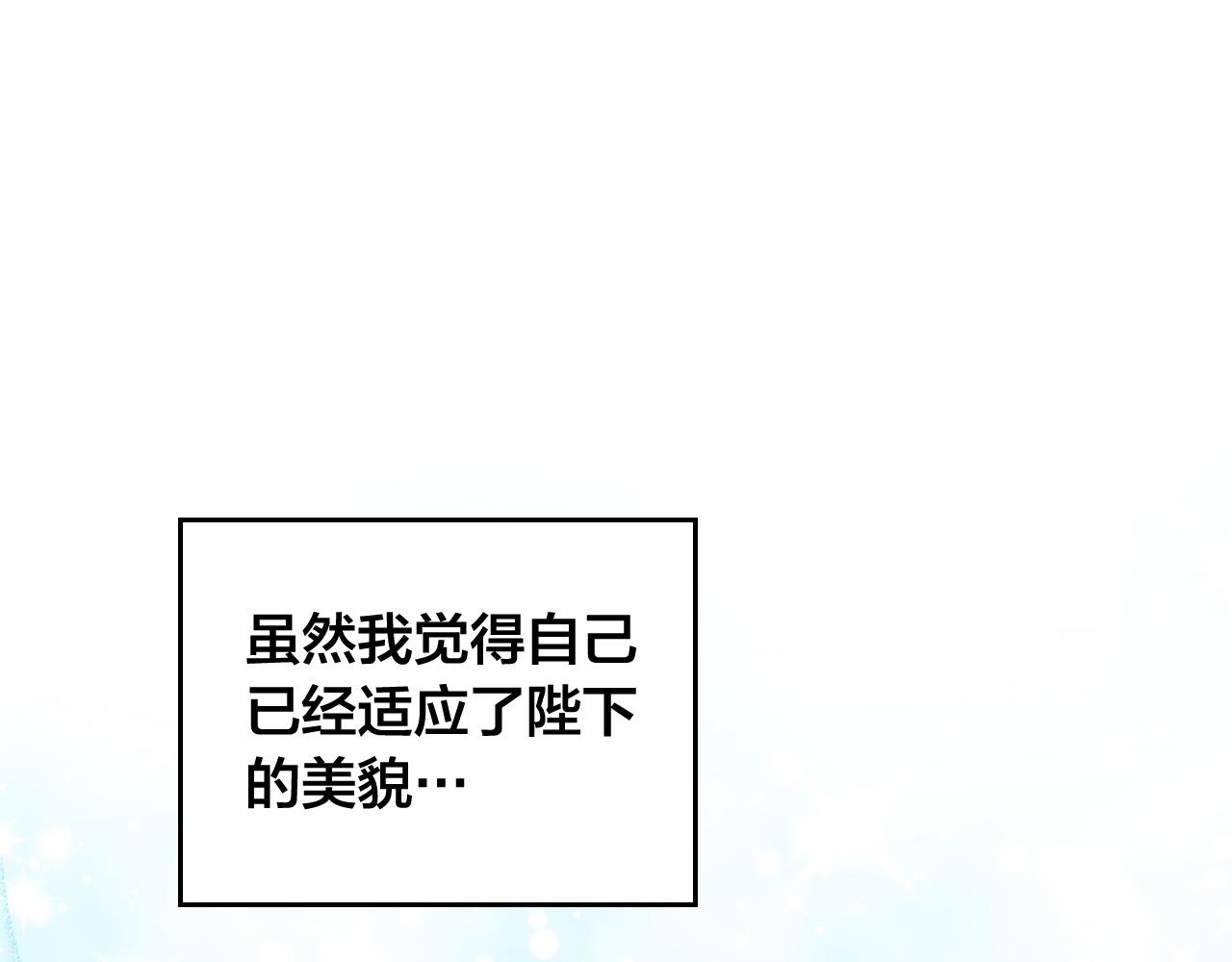 第178话 可以吻陛下吗？63