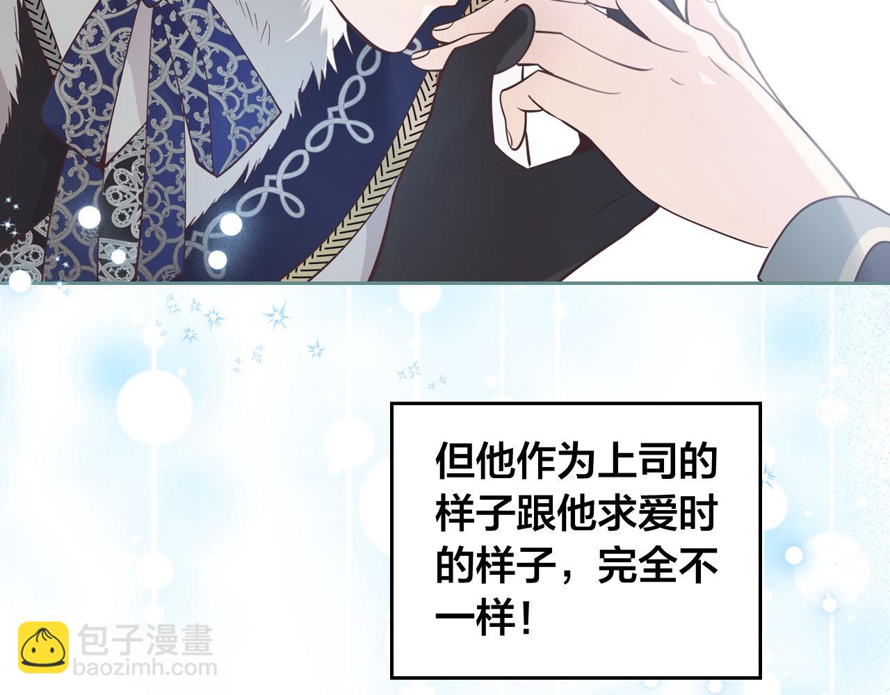 第178话 可以吻陛下吗？66
