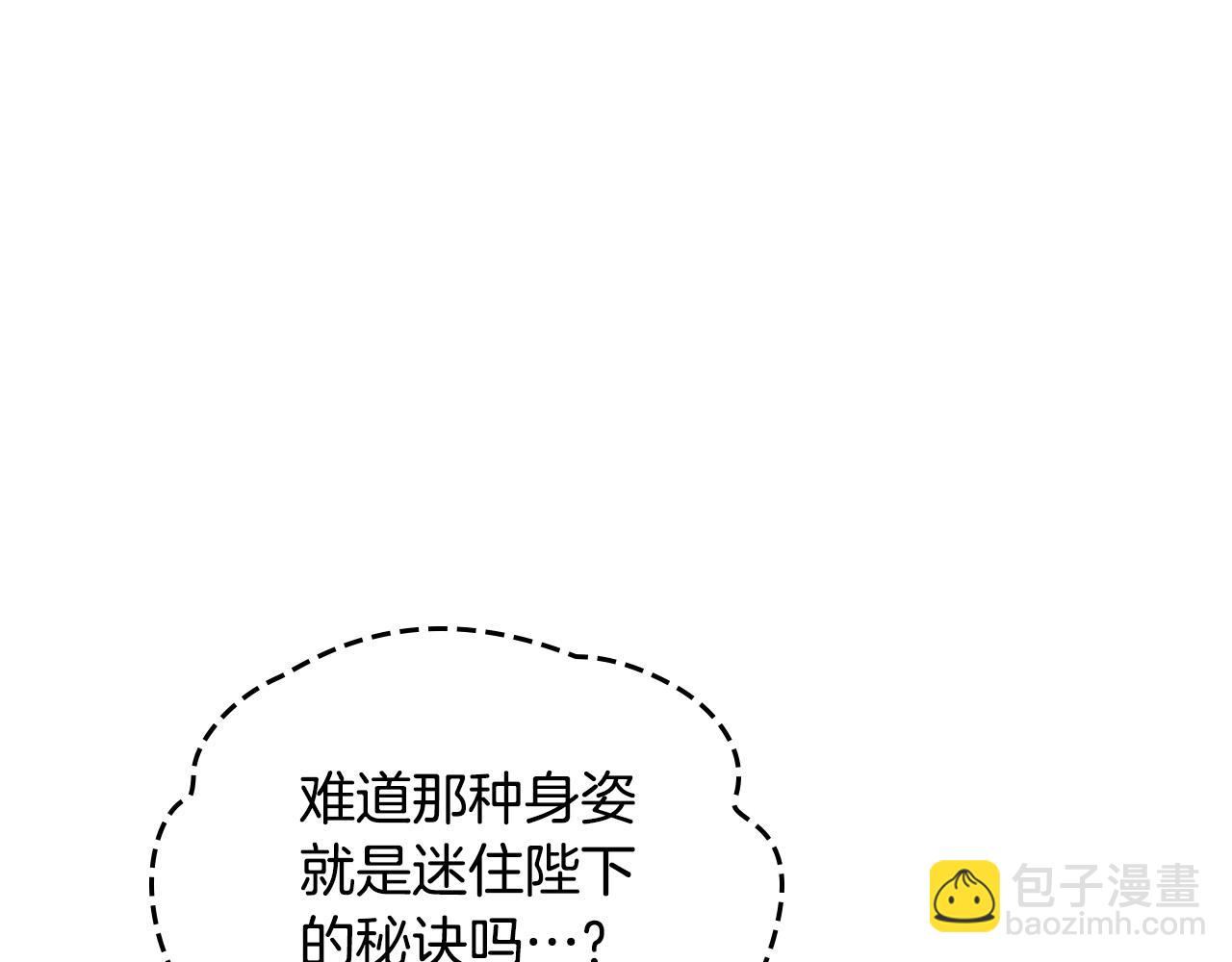 第178话 可以吻陛下吗？7