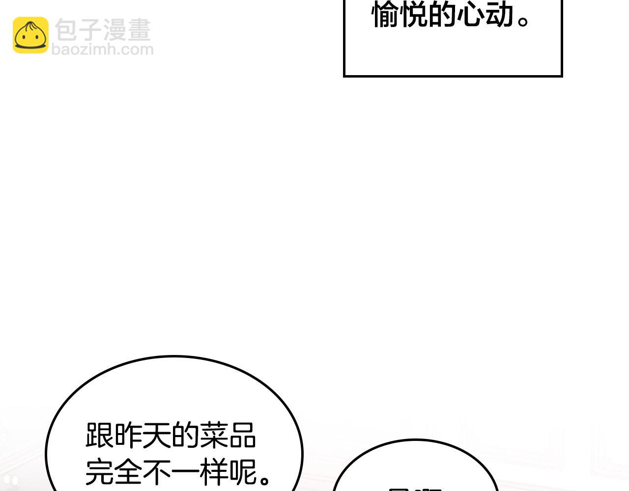 第178话 可以吻陛下吗？70