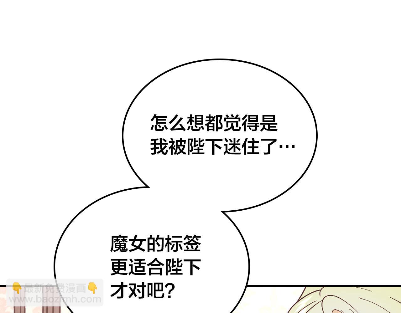 第178话 可以吻陛下吗？73