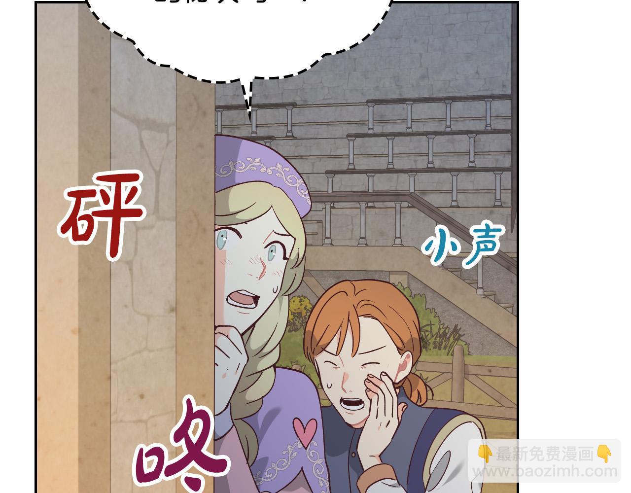 第178话 可以吻陛下吗？8