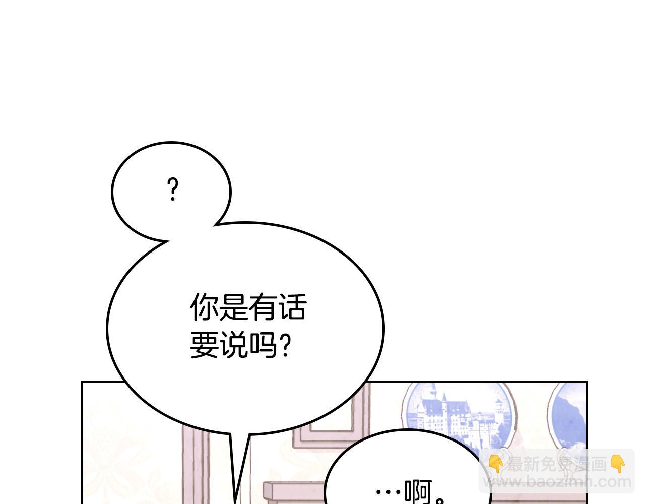 第178话 可以吻陛下吗？86