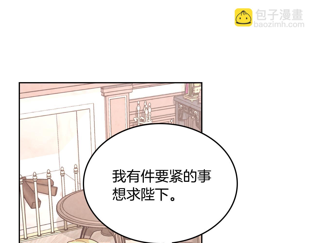 第178话 可以吻陛下吗？89