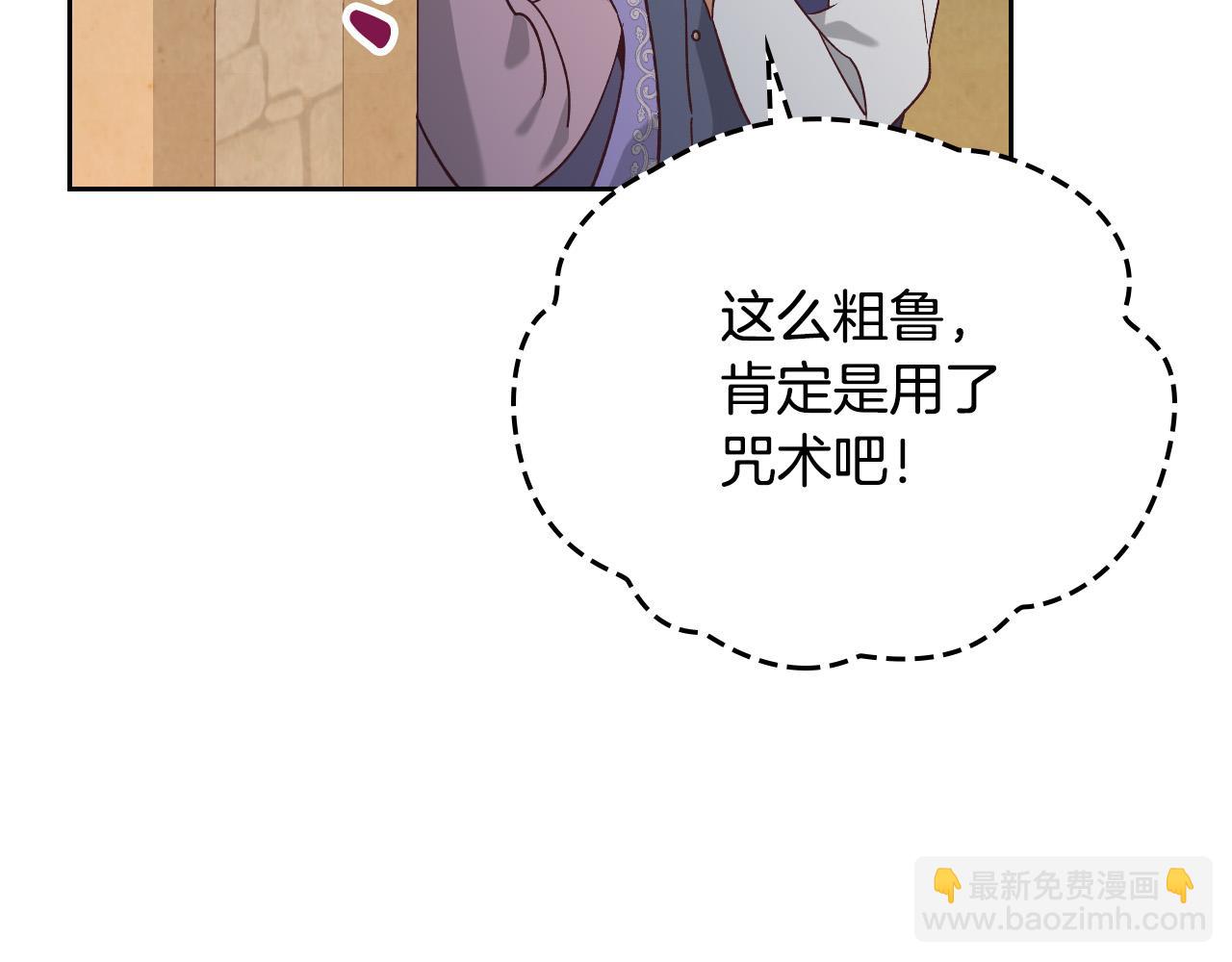 第178话 可以吻陛下吗？9