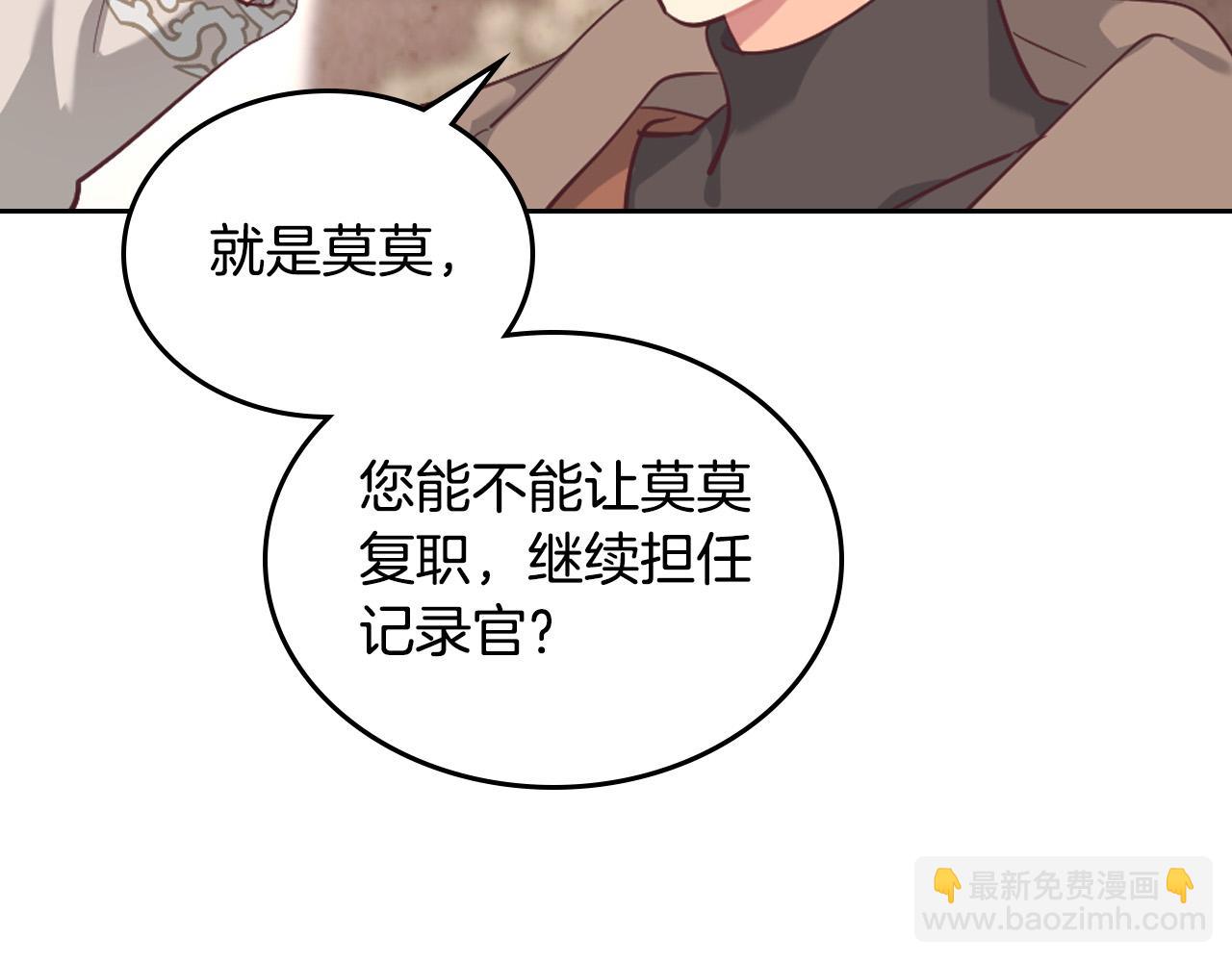 第178话 可以吻陛下吗？93