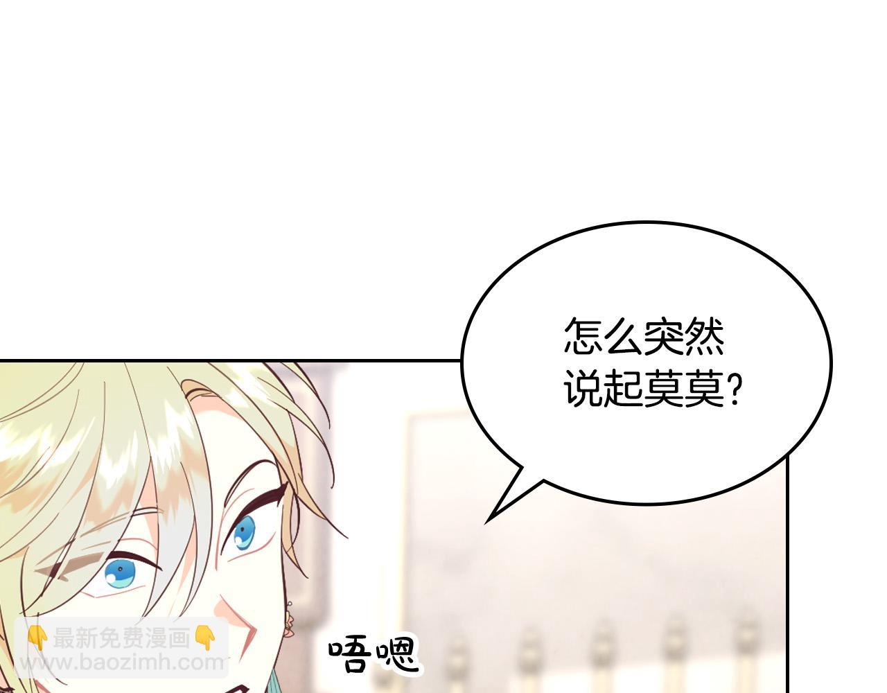 第178话 可以吻陛下吗？94