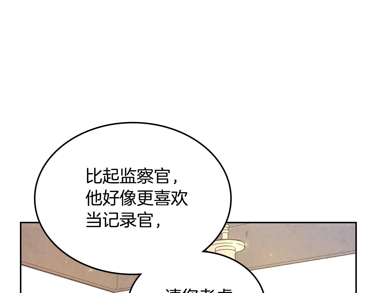 第178话 可以吻陛下吗？97