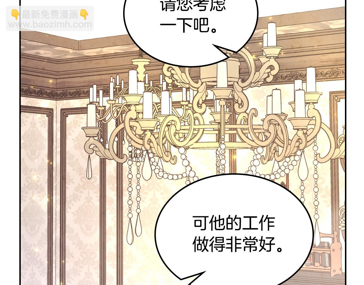 第178话 可以吻陛下吗？98