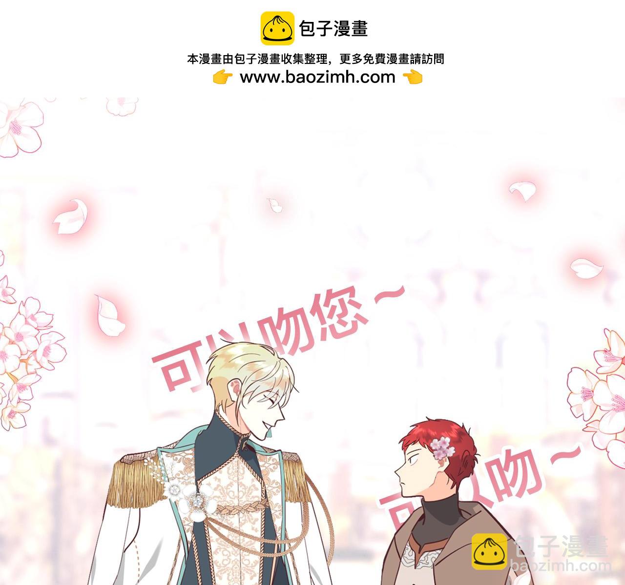 第179话 亲了！亲了！1